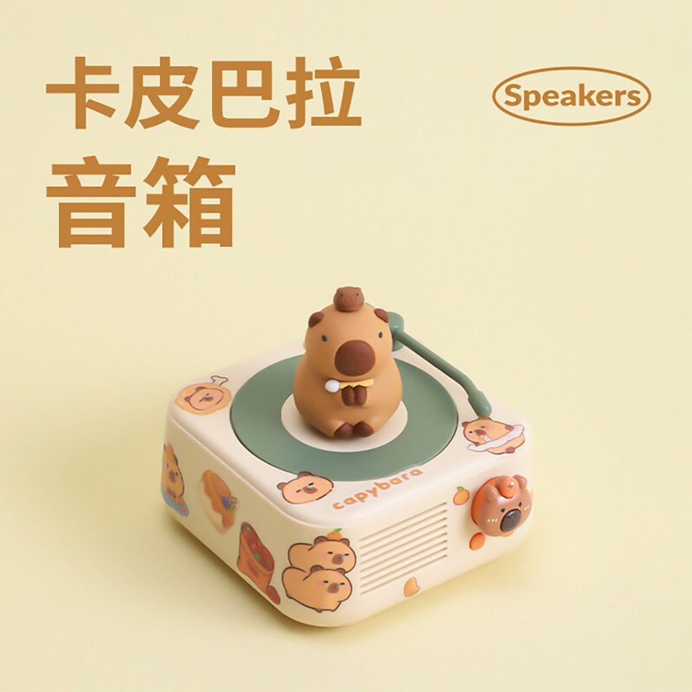 Flowers&Plants 愛戀花草 卡皮巴拉藍芽音響喇叭 (四款可愛造型、立體環繞音響、D008)