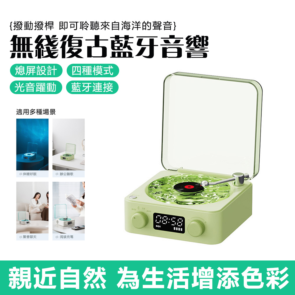 投影白噪音鬧鐘音箱 藍牙音響時鐘助眠神器 復古臥室氛圍燈 無線小音響禮物