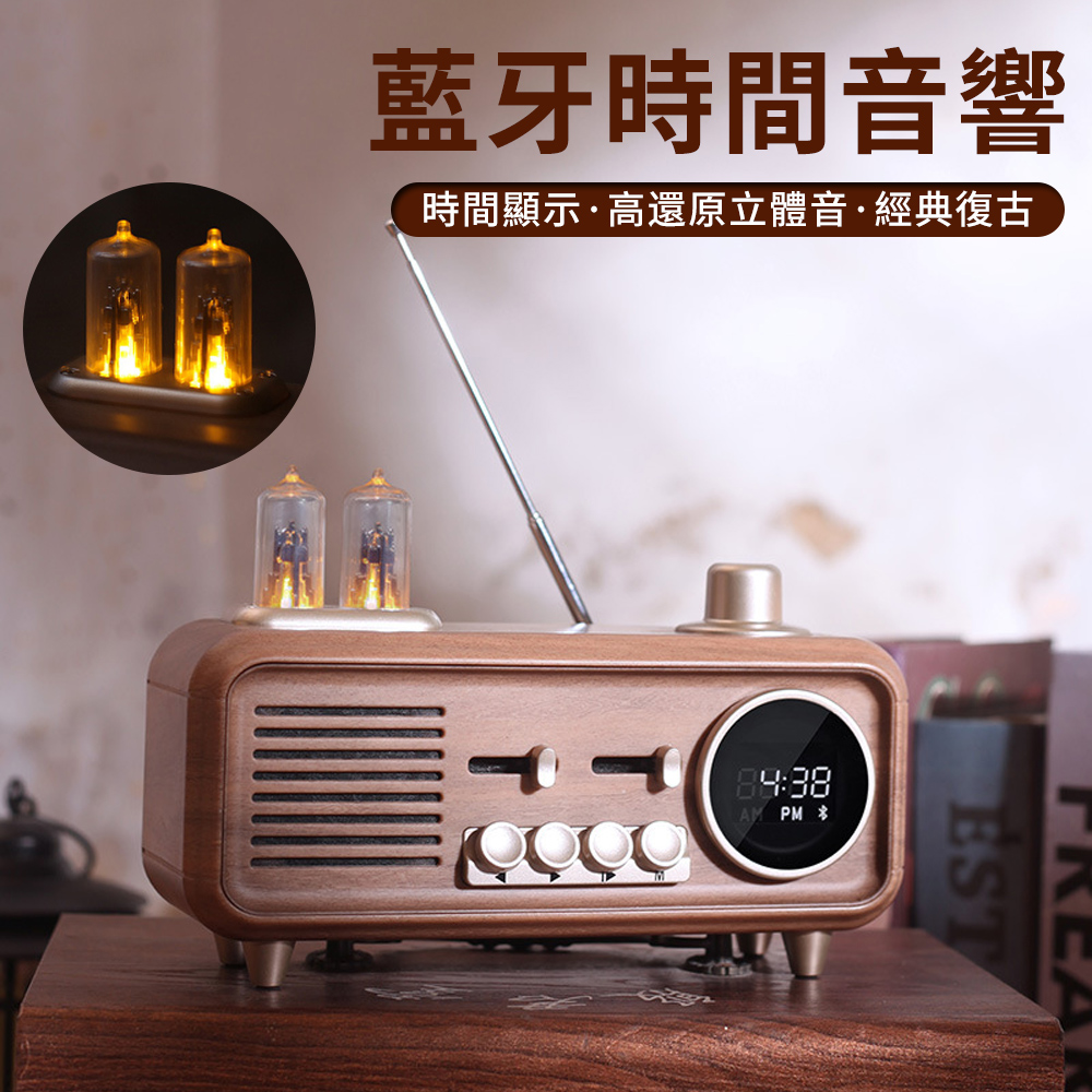 UKKE 木紋藍牙音響 FM藍牙無線音響 立體聲音響 藍芽喇叭 電腦復古音箱 揚聲器 時鐘/時間顯示 交換禮物