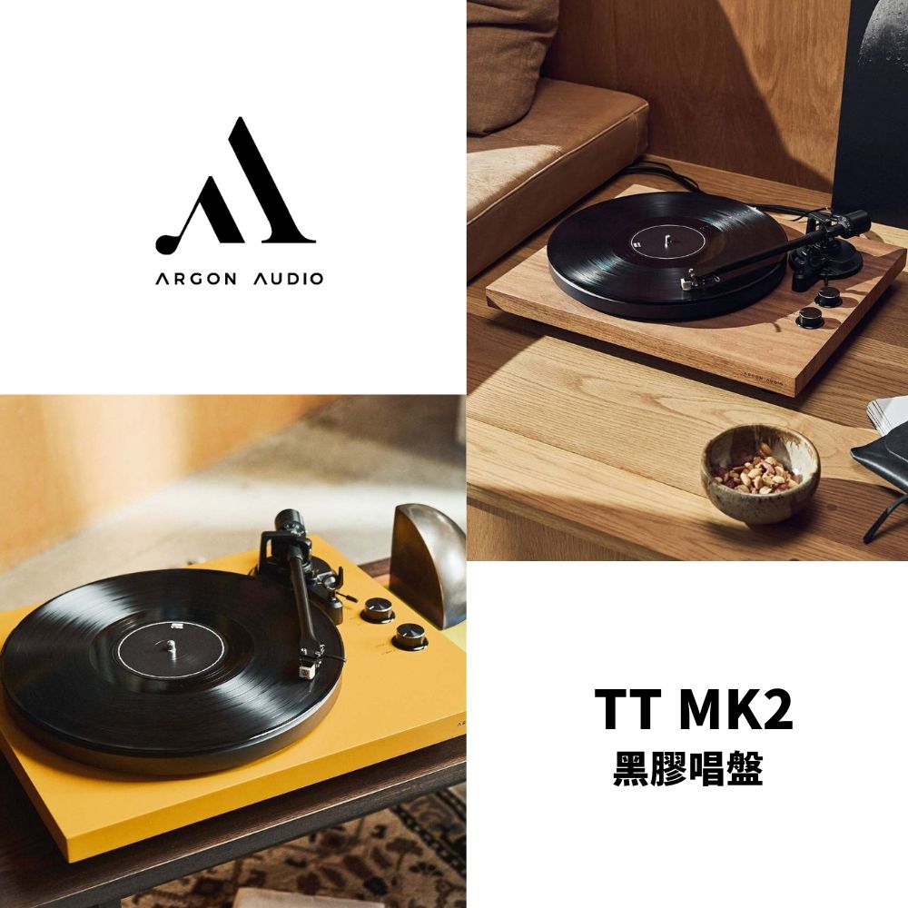 Argon Audio TT MK2 黑膠唱盤(內建RIAA)