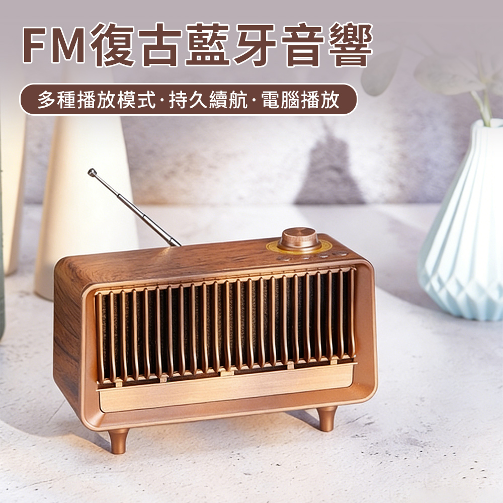 Band 木紋藍牙音響 藍牙喇叭 電腦音響 FM小音箱 收音機 無線藍牙音響 桌上擺件 支援U盤/TF卡
