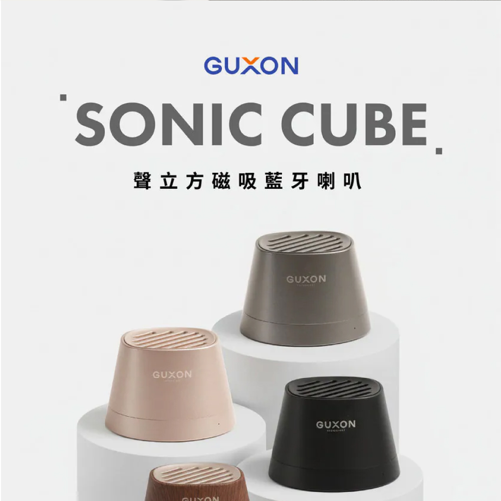 Sonic Cube聲立方 磁吸藍牙喇叭 防水喇叭 超迷你喇叭