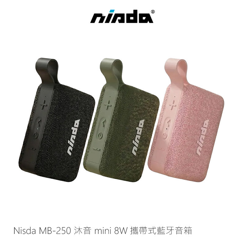 NISDA MB-250 沐音 mini 8W攜帶式藍牙音箱
