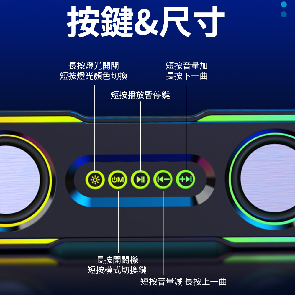 桌面長條音響 電腦喇叭 重低音音箱 桌上音響 高音質重低音 USB喇叭 RGB呼吸燈效 氛圍燈音響