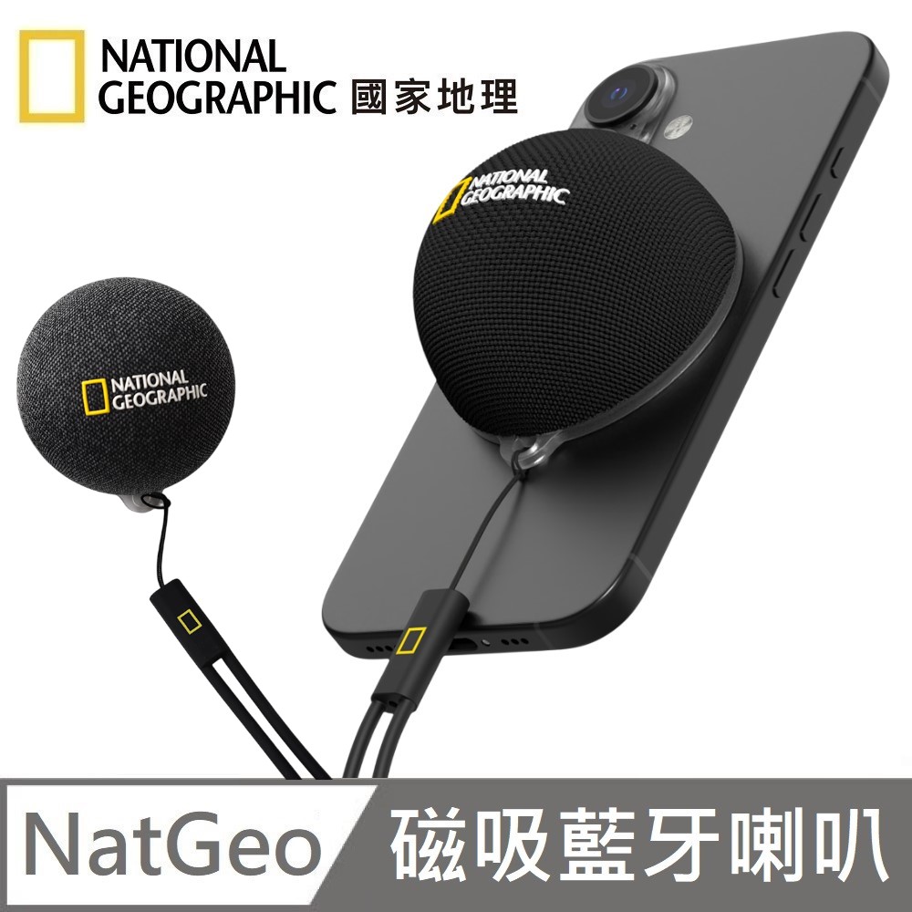 National Geographic 國家地理 磁吸藍牙喇叭 MagSafe磁吸 ✕ 手機支架 內建600mAh - 黑色