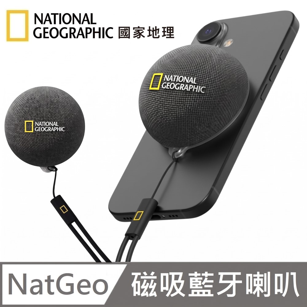 National Geographic 國家地理 磁吸藍牙喇叭 MagSafe磁吸 ✕ 手機支架 內建600mAh - 灰色