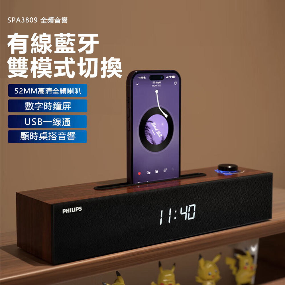 SPA3809 藍牙有線雙模電腦音箱 內置聲卡 遊戲影音桌面木質音響