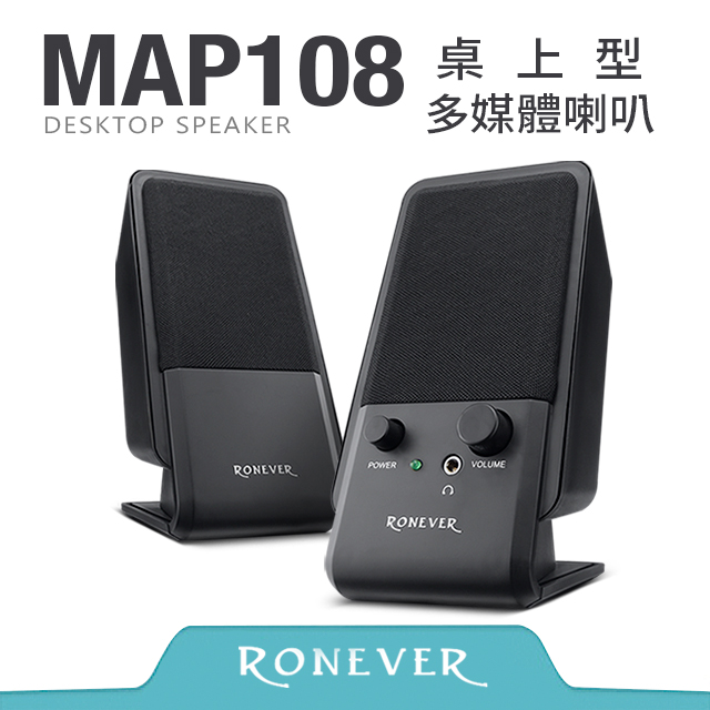 RONEVER MAP108 桌上型立體聲喇叭