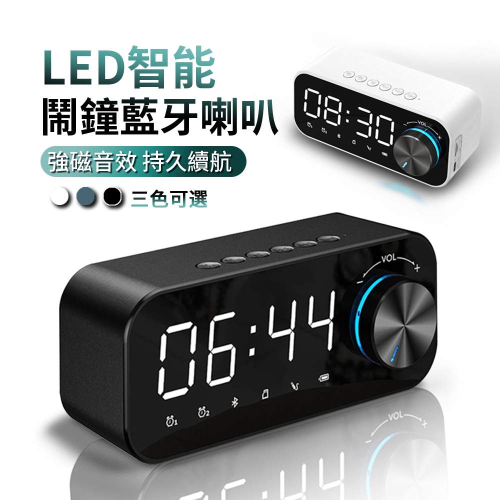 鏡面迷你藍牙喇叭鬧鐘時鐘多 音響USB 充電式高音質小音箱LED 小夜燈藍牙5 0 低音炮【LED 顯示時間支援TF 卡播放持久續航】