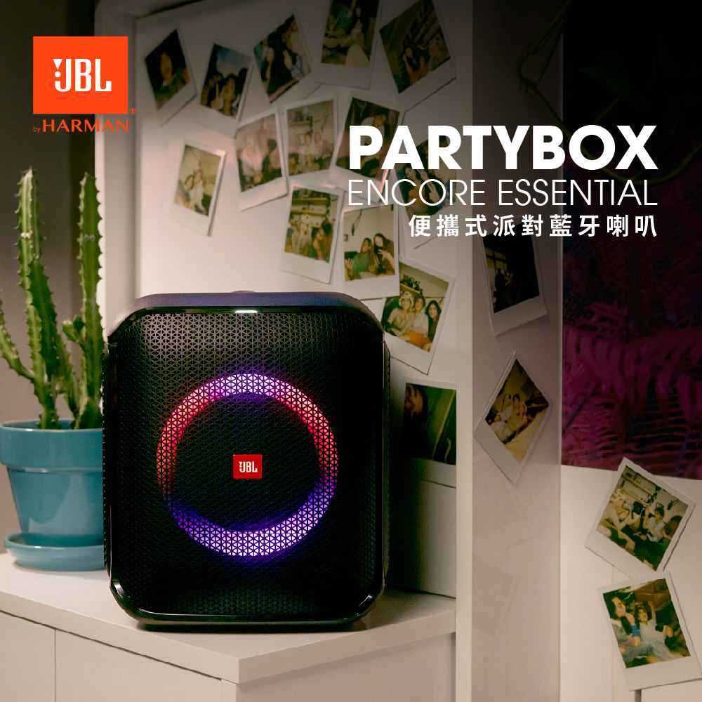 JBL Partybox Encore Essential 便攜式派對藍牙喇叭- PChome 24h購物