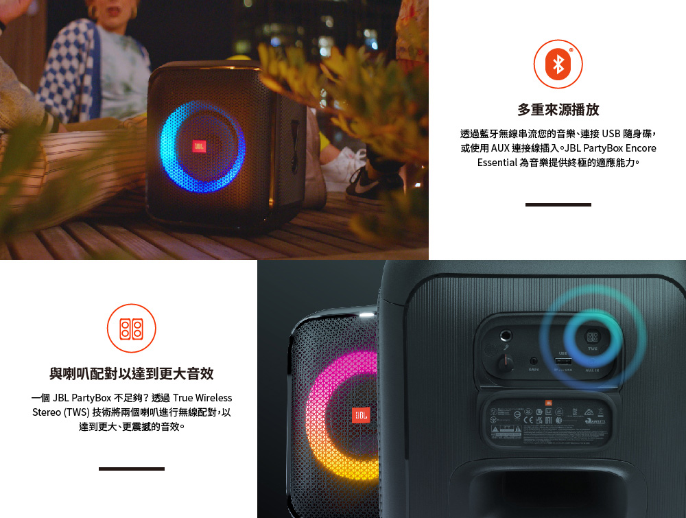 JBL Partybox Encore Essential 便攜式派對藍牙喇叭- PChome 24h購物