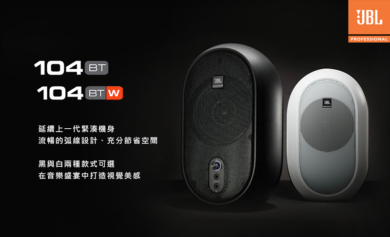 JBL 104BT 桌上型藍芽喇叭- PChome 24h購物