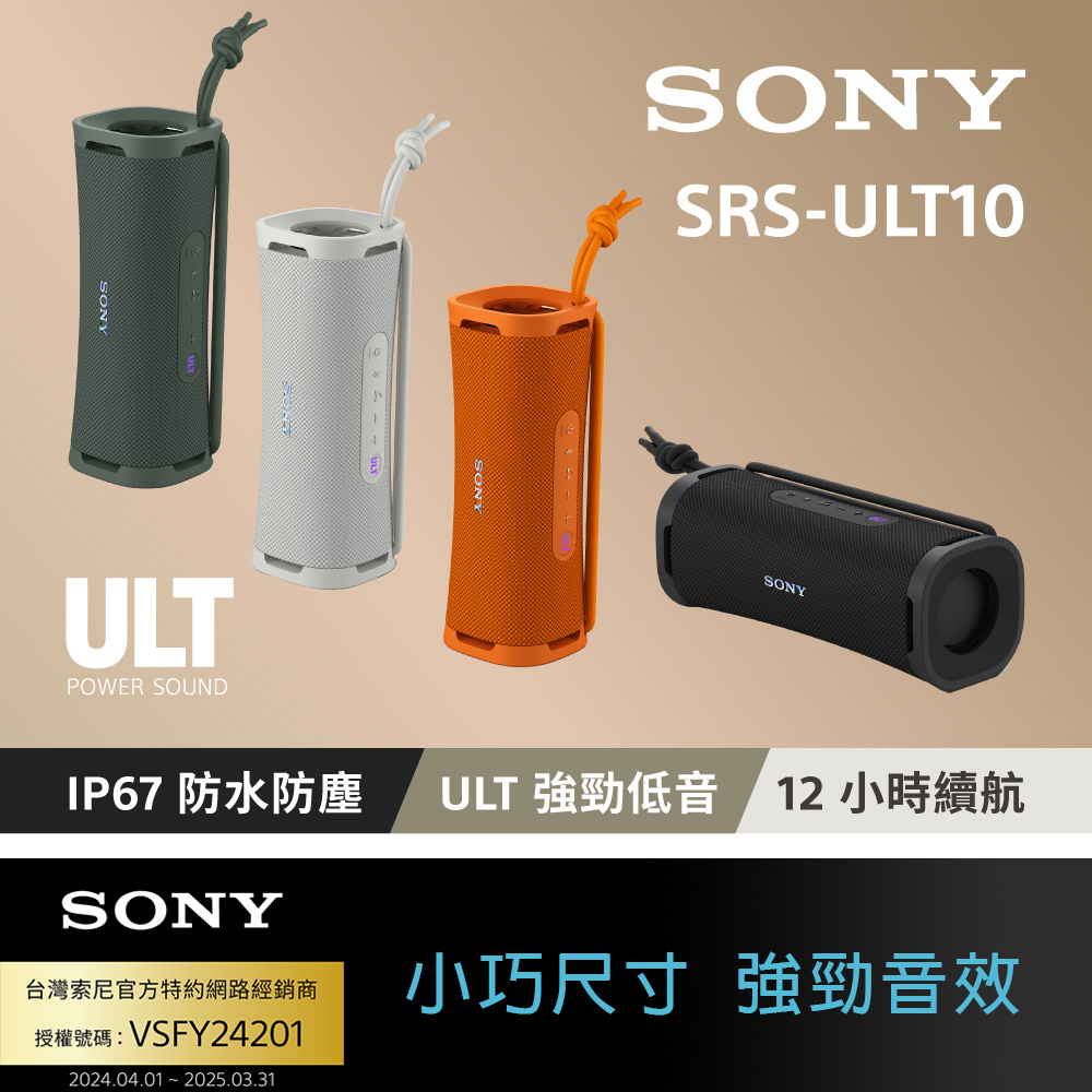 【新品未使用】SONY ULT FIELD1 SRS-ULT10 Amazon.com: Sony ULT Field 1 Waterproof Portable Bluetooth