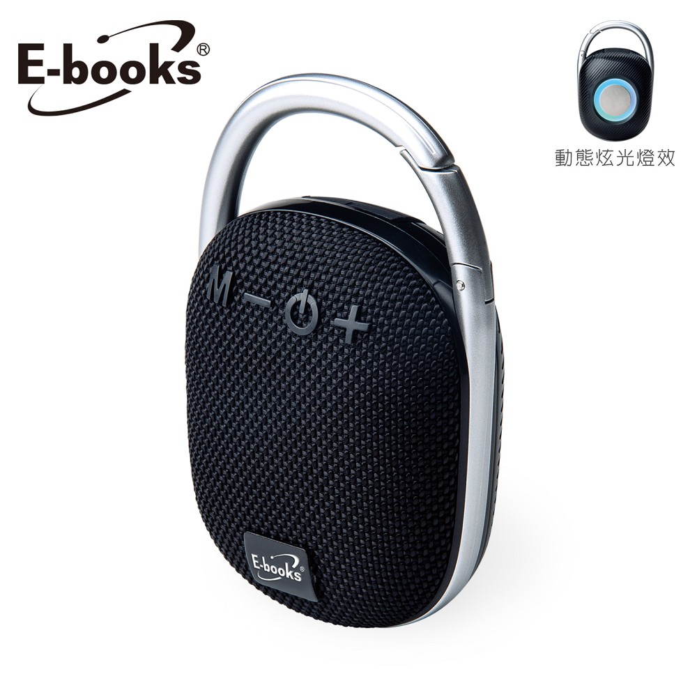 D49 掛勾式可串聯美聲藍牙5.3音響