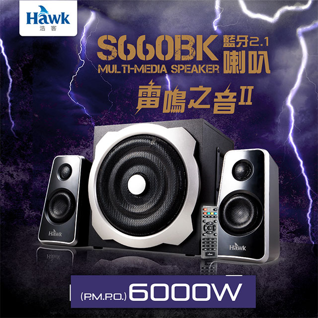 Hawk 浩客 S660BK 藍牙2.1喇叭 60W(08-HGS660BK)（其他規格）