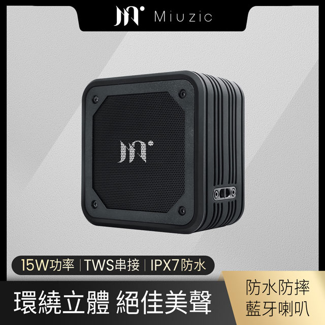 Miuzic 沐音 SoundBass X1 三維音場重低音防水藍牙喇叭