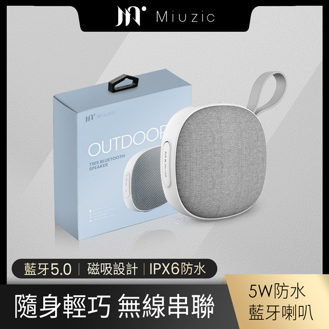 Miuzic 沐音 Outdoor TWS魔方防水藍牙喇叭