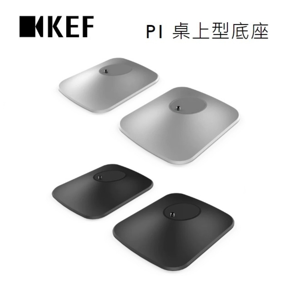 KEF P1 Desk Pad 桌上型底座(LSX II 與LSX II LT專用) - PChome
