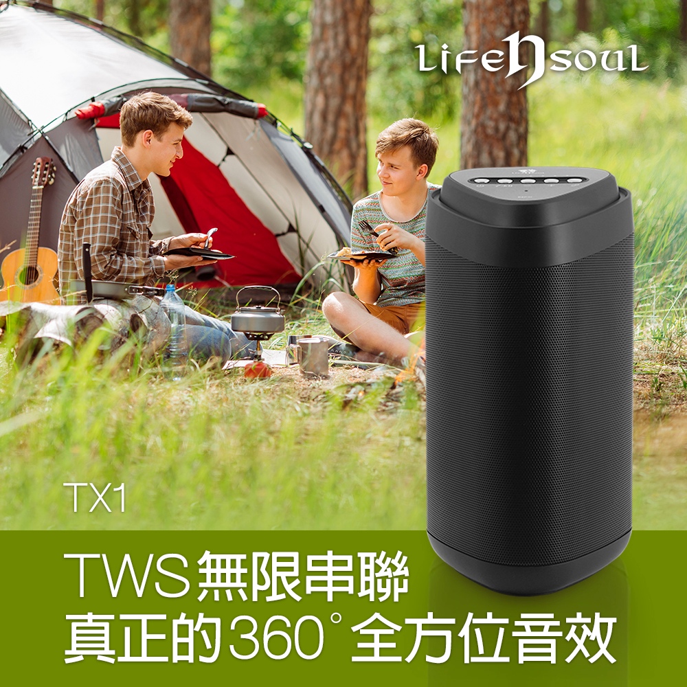 Life n Soul - 360真無線立體聲藍牙喇叭(TX1-霧金黑)