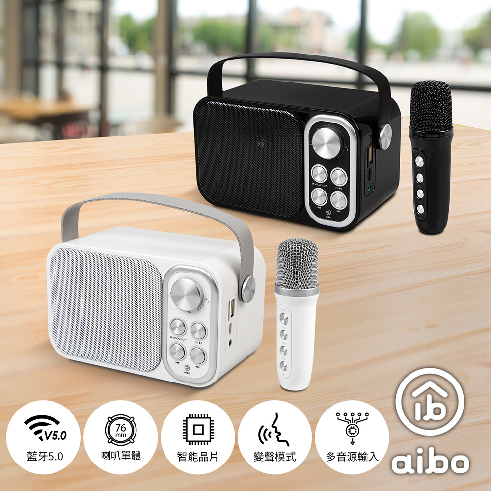 aibo 行動KTV藍牙喇叭 單麥克風組