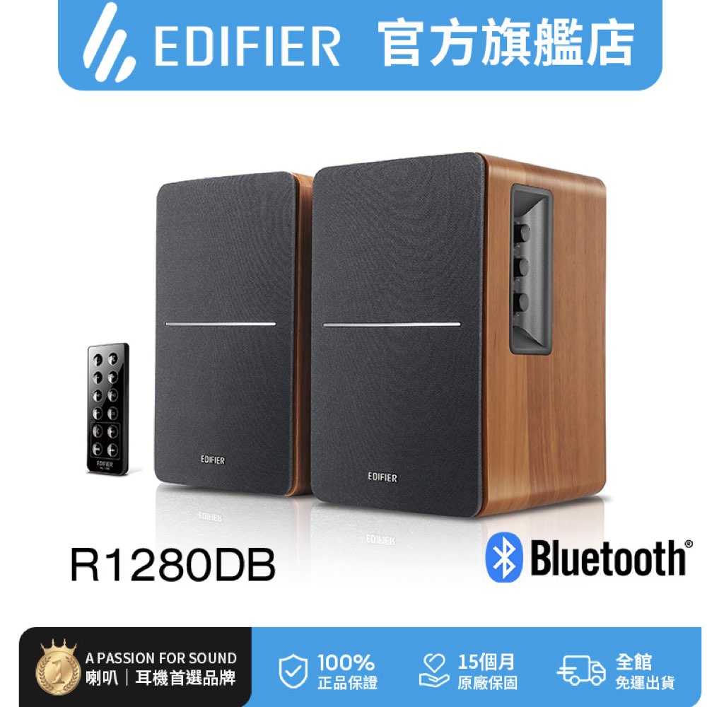R1280DB 2.0聲道藍牙喇叭（木紋）