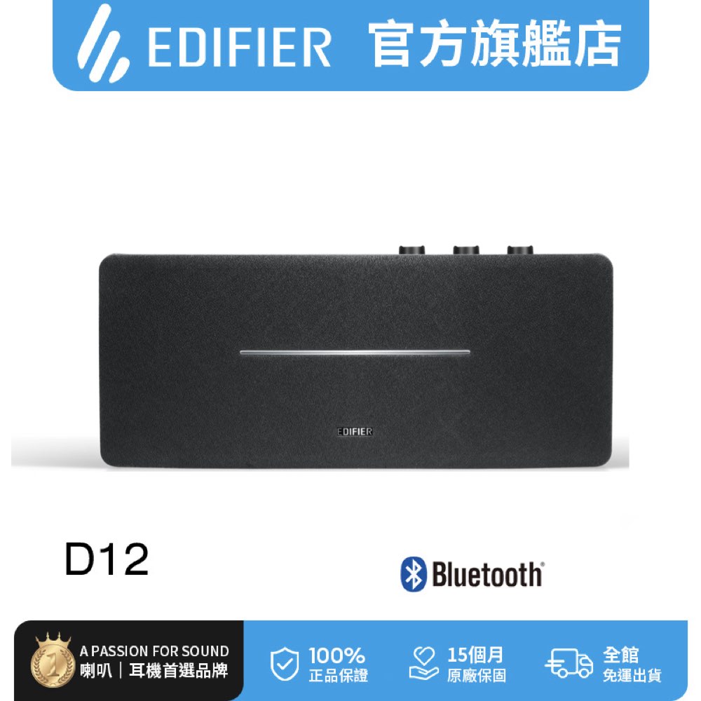 D12 一體式立體聲喇叭（黑色）