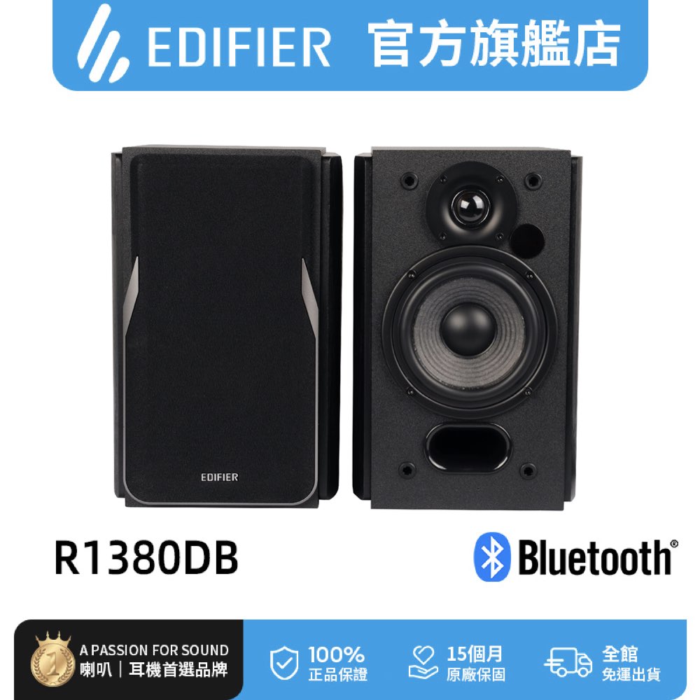 R1380DB 2.0聲道藍牙喇叭（黑色）