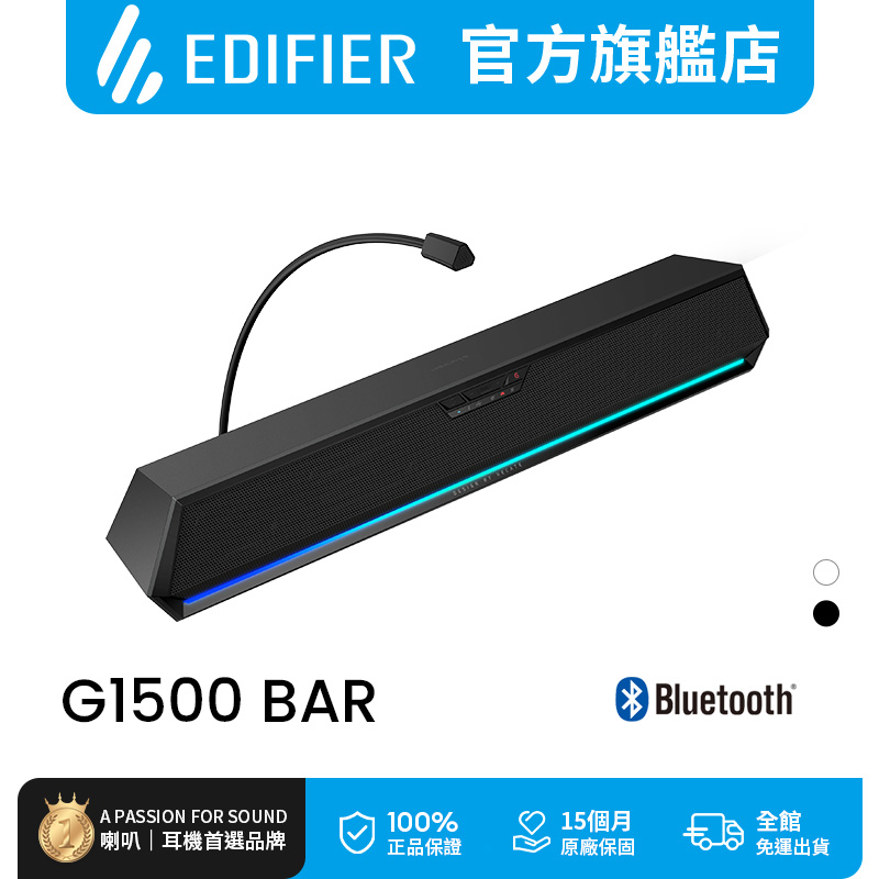 G1500 BAR 迷你聲霸藍牙喇叭