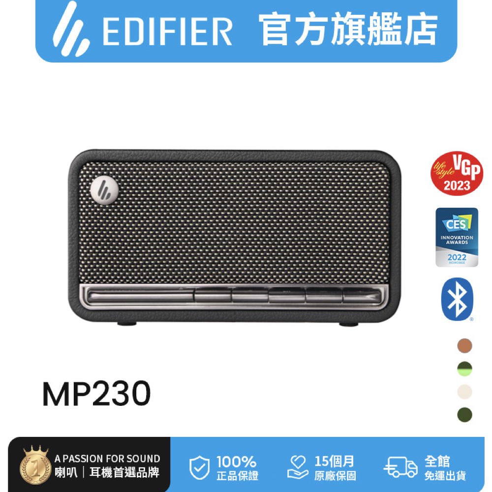 MP230 復古藍牙隨身音箱（黑色）