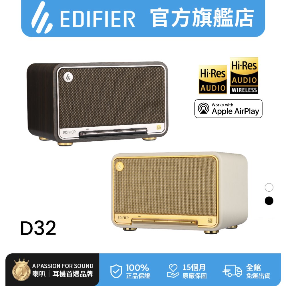 D32 藍牙串流喇叭