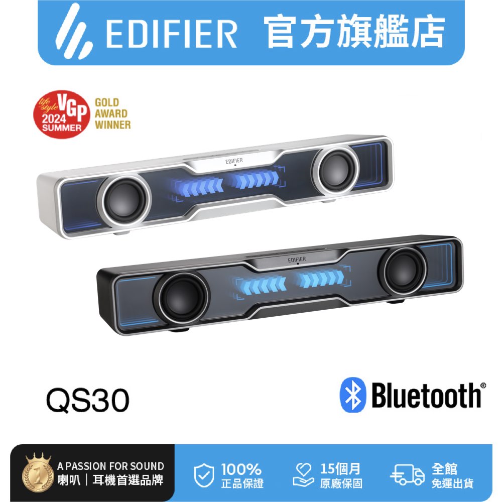潮酷『Bar』QS30 桌面藍牙聲霸