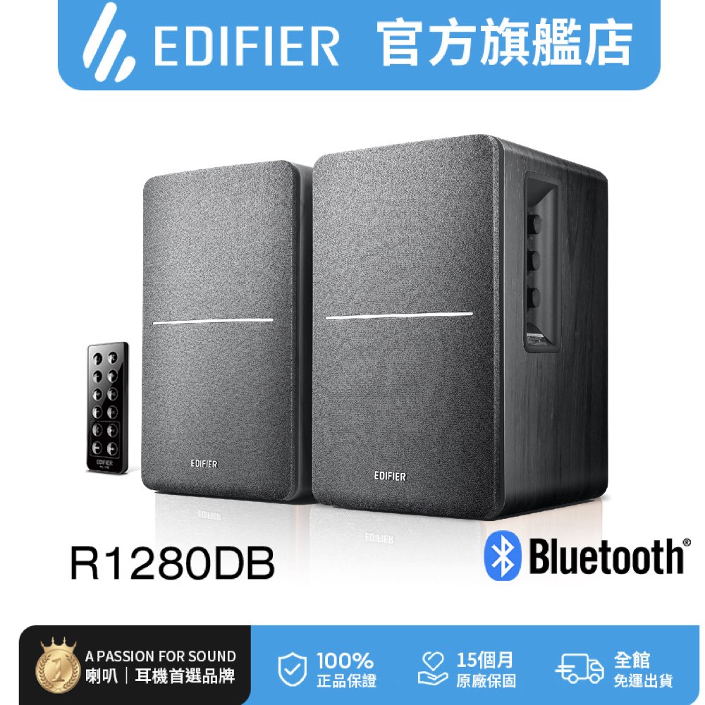 R1280DB 2.0聲道藍牙喇叭（黑色）