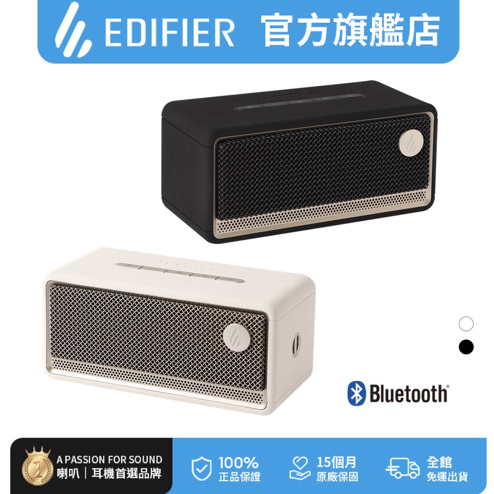 ES60 藍牙串聯喇叭