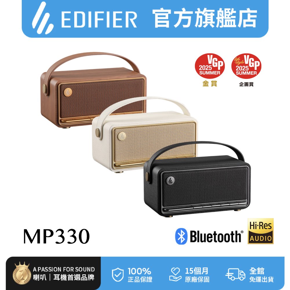 EDIFIER MP330 ブラウン 外箱等全て有り レビュー】自慢したくなる