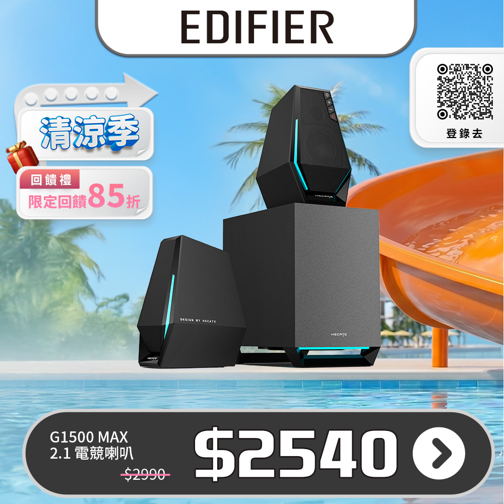 G1500 MAX 2.1桌面電競喇叭