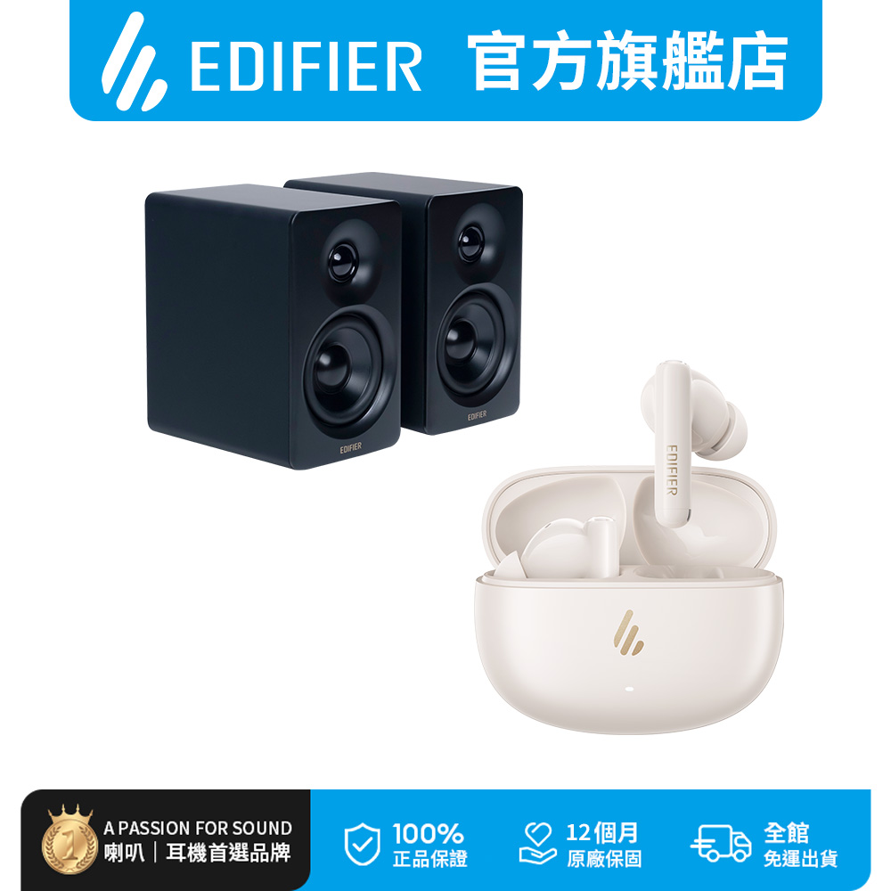 M60 2.0 藍牙喇叭+X5 PRO 主動降噪真無線耳機