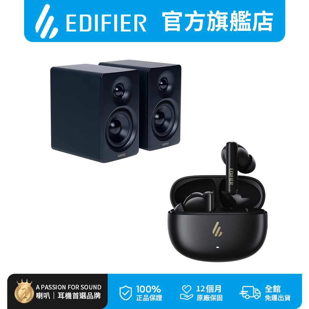 M60 2.0 藍牙喇叭+X5 PRO 主動降噪真無線耳機