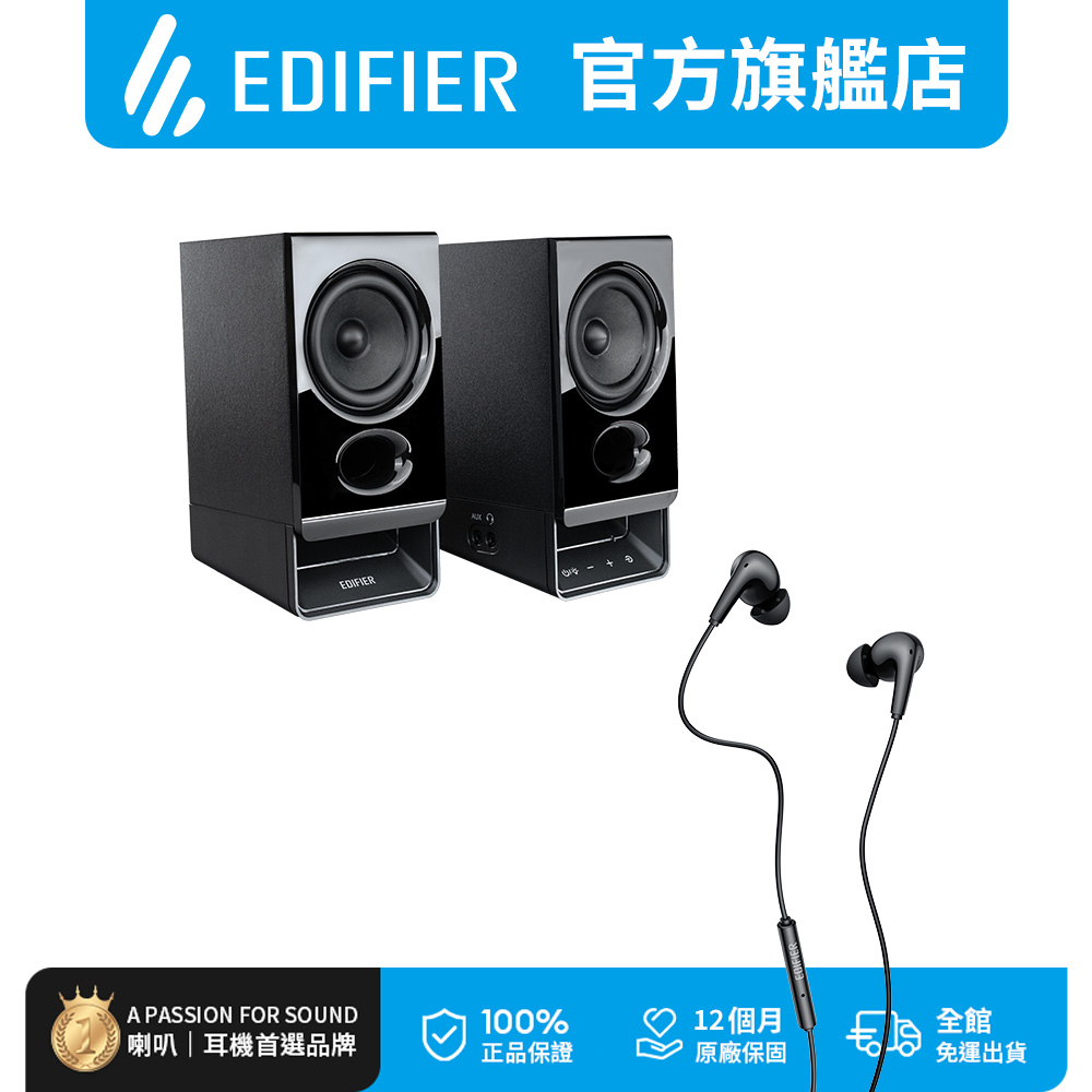 Edifier R20BT 2.0 電腦藍牙喇叭+P230 USB-C 有線麥克風耳機