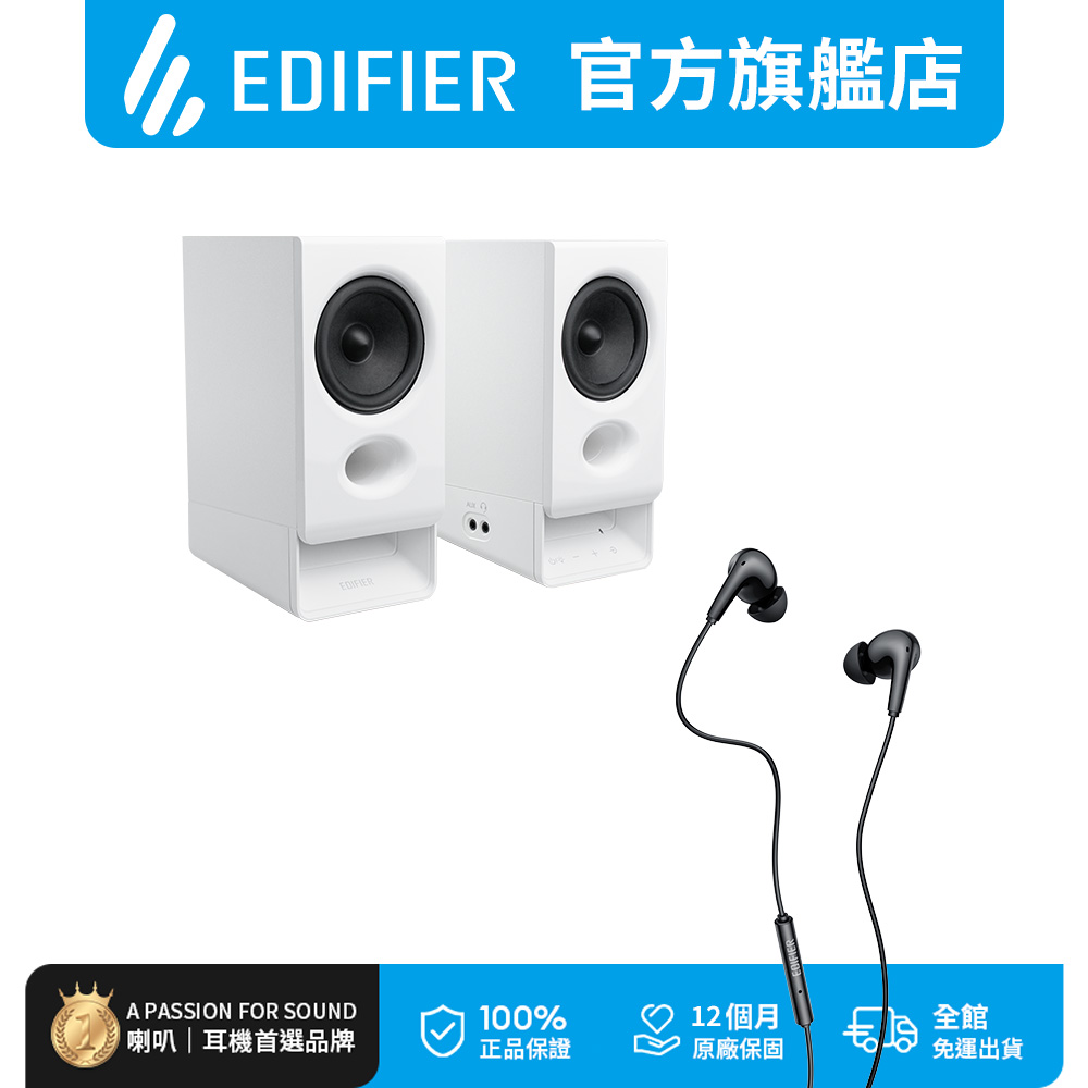 Edifier R20BT 2.0 電腦藍牙喇叭+P230 USB-C 有線麥克風耳機（其他規格）