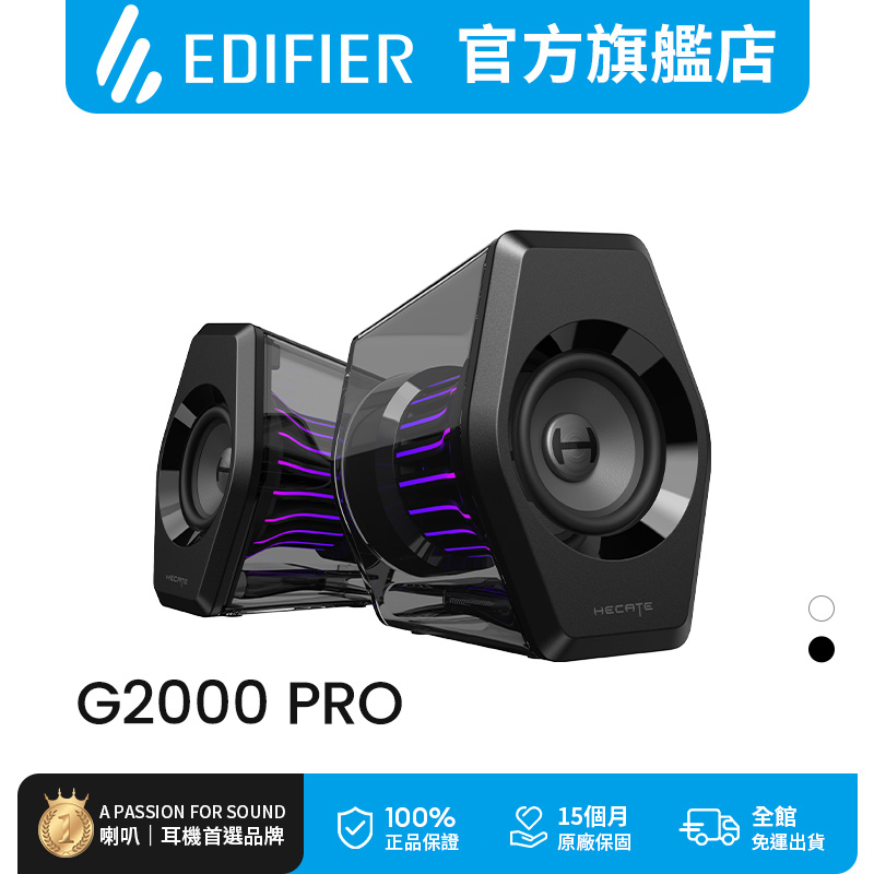 G2000 PRO 2.0 電競遊戲喇叭