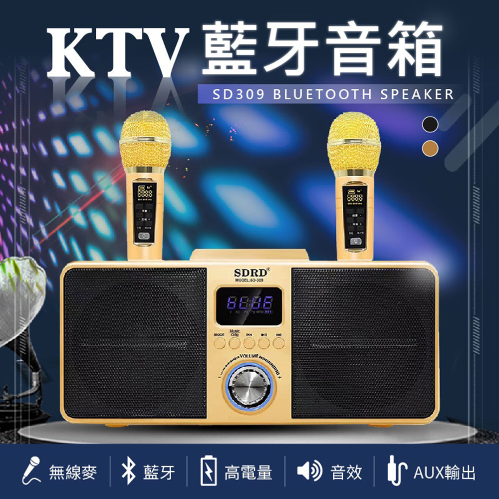 御皇居SD309 KTV藍牙音箱(家庭KTV 雙人無線KTV音響) - PChome 御皇居SD309 KTV藍牙音箱(家庭KTV 雙人無線KTV音響) - PChome