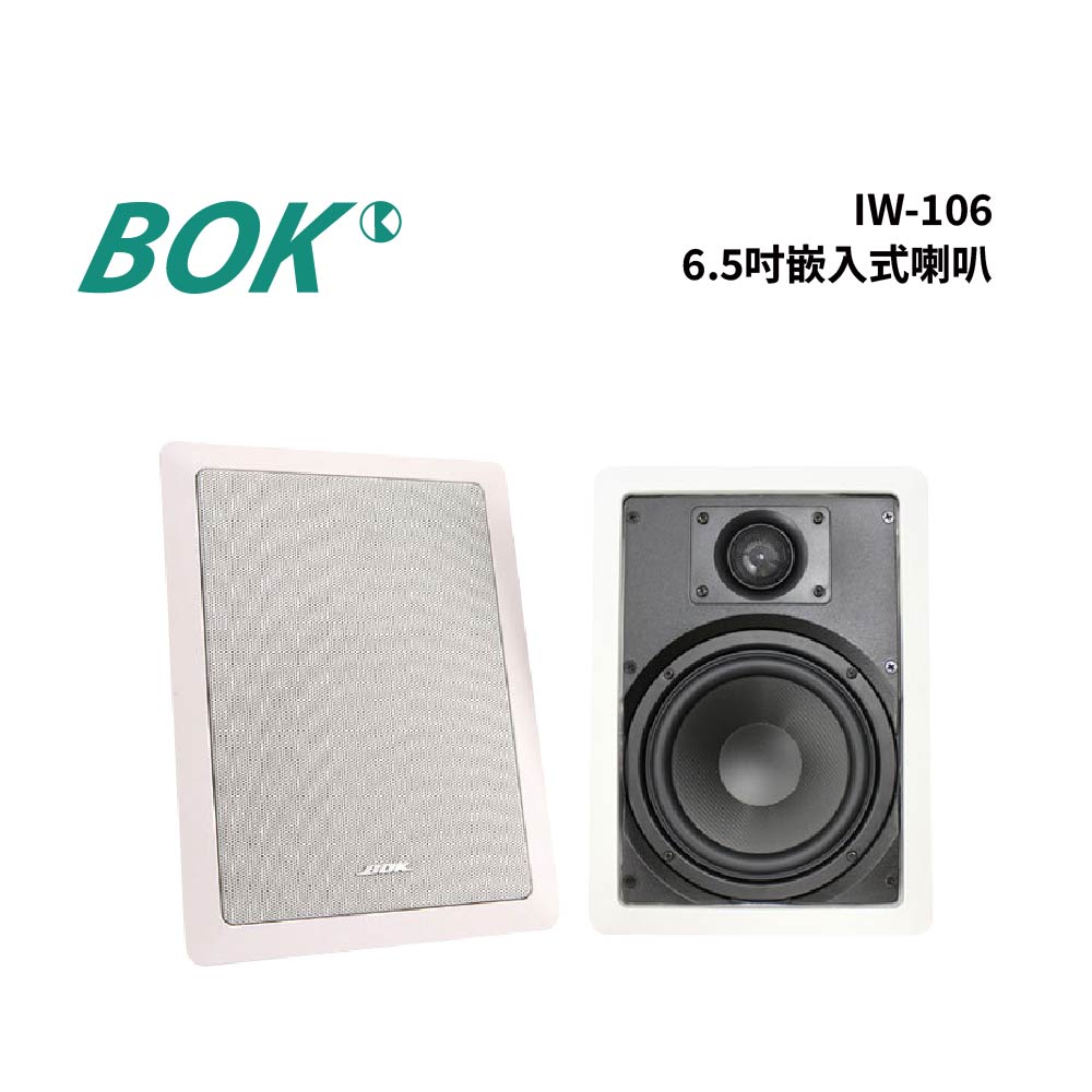 BOK IW-106 6.5吋嵌入式喇叭