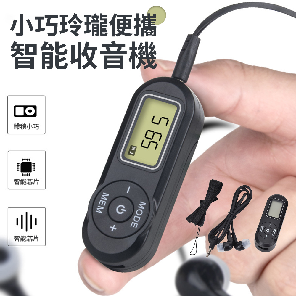  Dioe 小型迷你FM收音機 多功能MP3播放器 可充電調頻收音器 口袋收音機