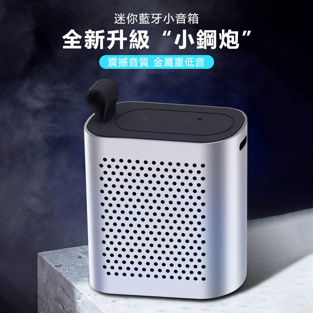 OSLE 歐適樂 迷你鋁合金便攜音響