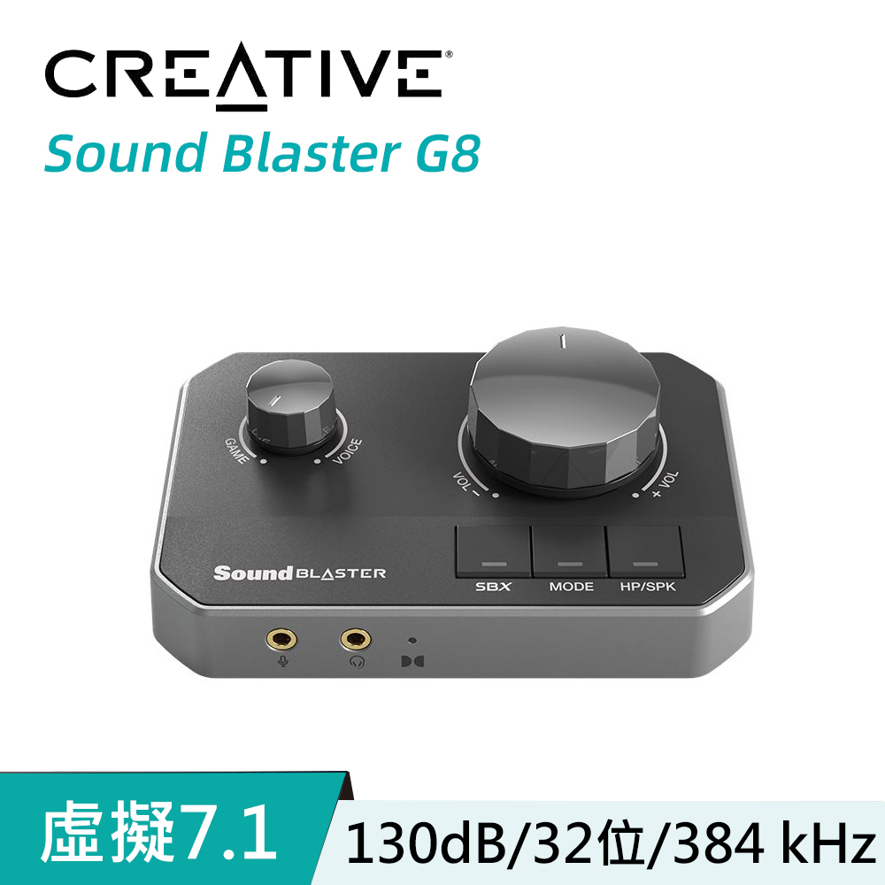 Creative Sound Blaster G8 USB 聲霸卡