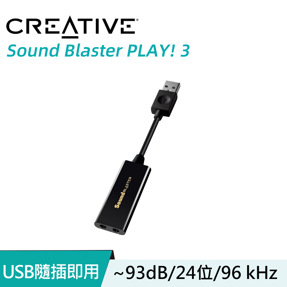 Creative Sound Blaster PLAY! 3 外接式 音效卡