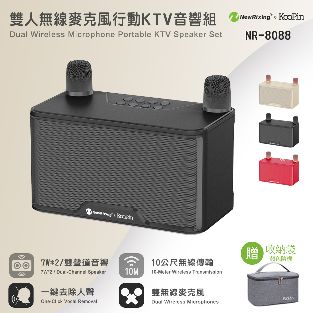 KooPin 雙人對唱行動KTV/藍牙喇叭無線麥克風組(附贈收納提袋)