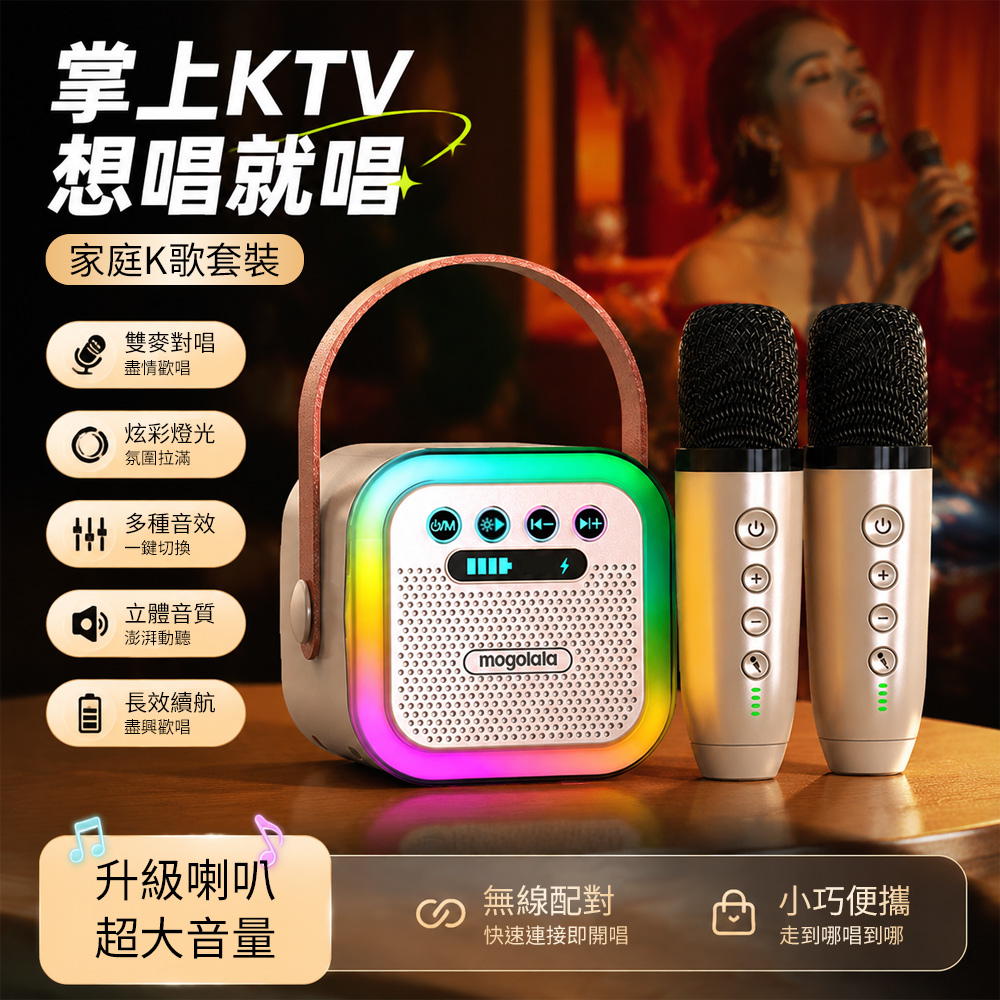 AURI 家庭KTV音響 麥克風套裝 無線雙麥音箱 卡拉OK唱歌機(露營/聚會必備)