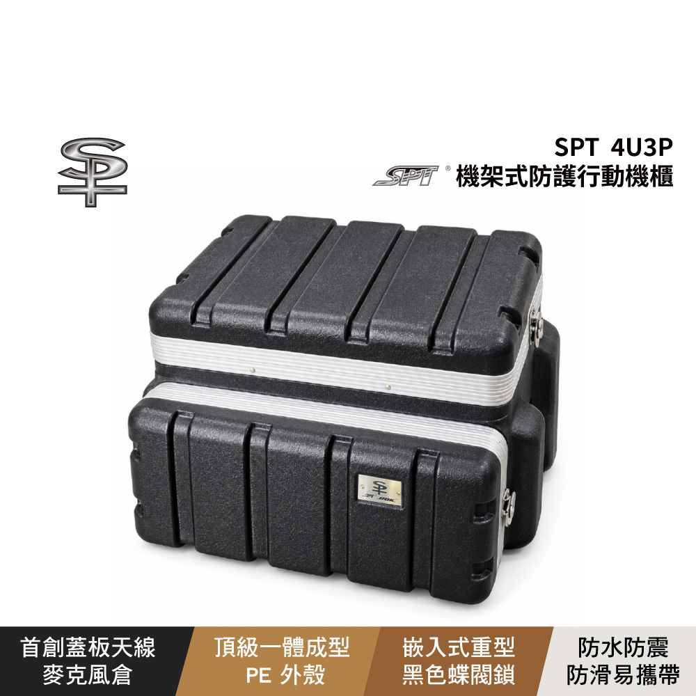 BOK SPT 4U3P 19吋機架式防護行動機櫃