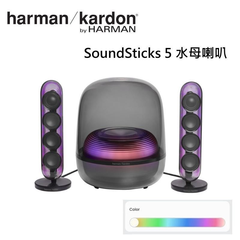 Harman Kardon 哈曼卡頓 2.1聲道多媒體水母喇叭 SOUNDSTICKS 5 黑色